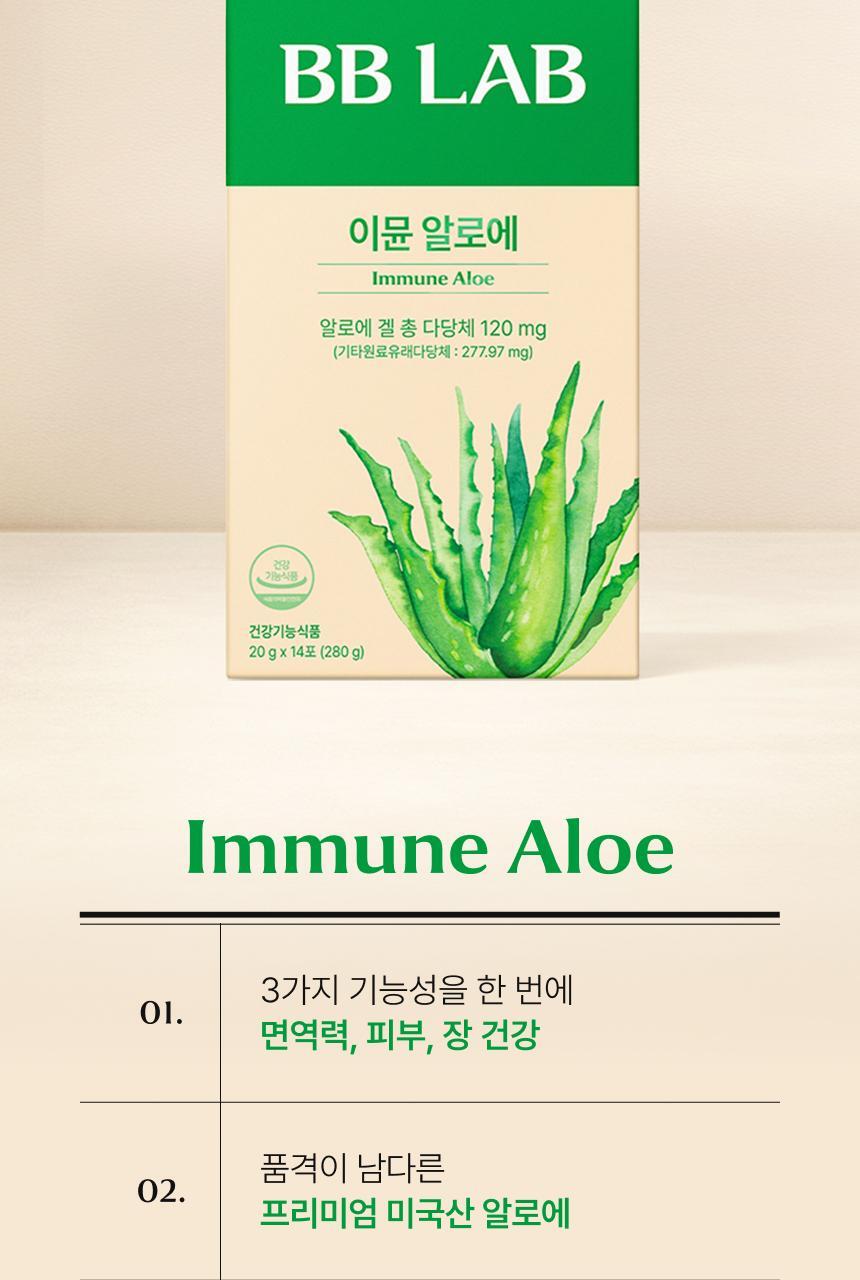 [차학연 PICK/1+1] 비비랩 콜라겐 젤리 14포 3종 택1 (석류콜라겐S/이뮨알로에/콜라겐탱글업) 상세페이지 59